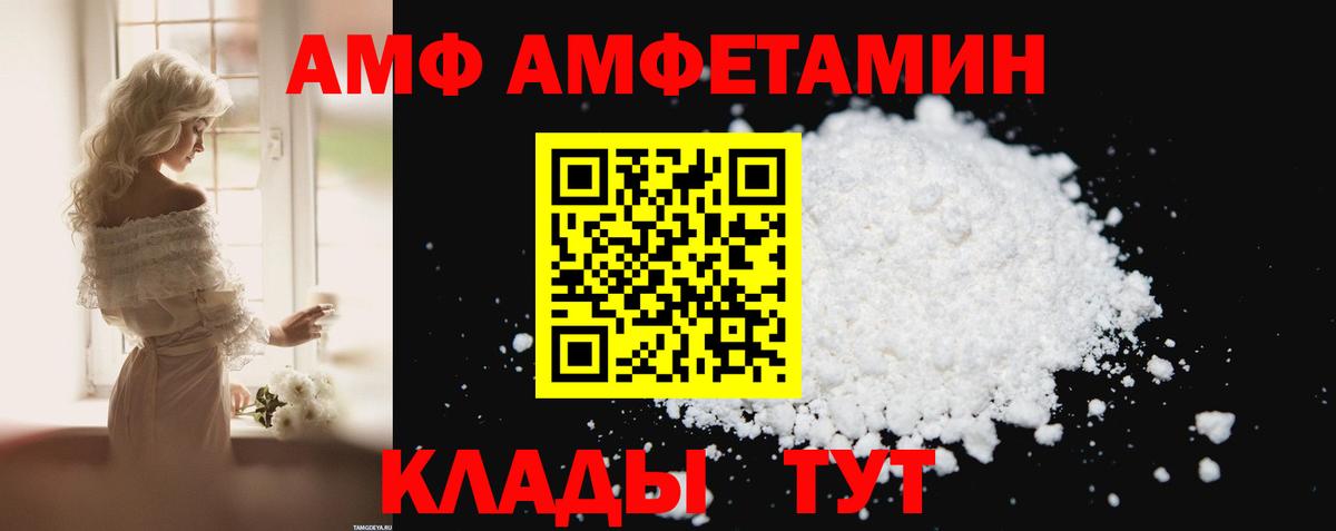 АМФ 97% Сосновоборск