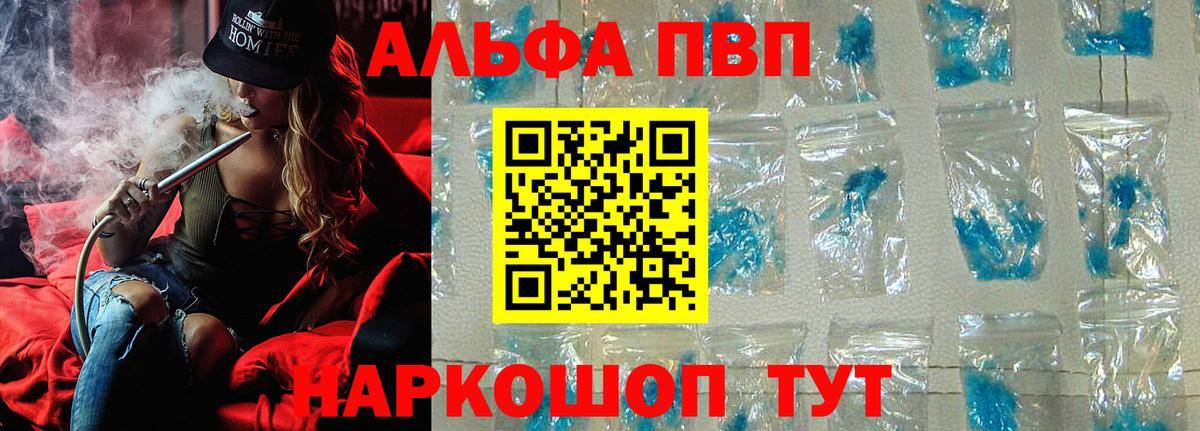 Сосновоборск  Альфа ПВП мука  Alpha PVP СК КРИС  Alpha PVP мука  Вход с VPN 