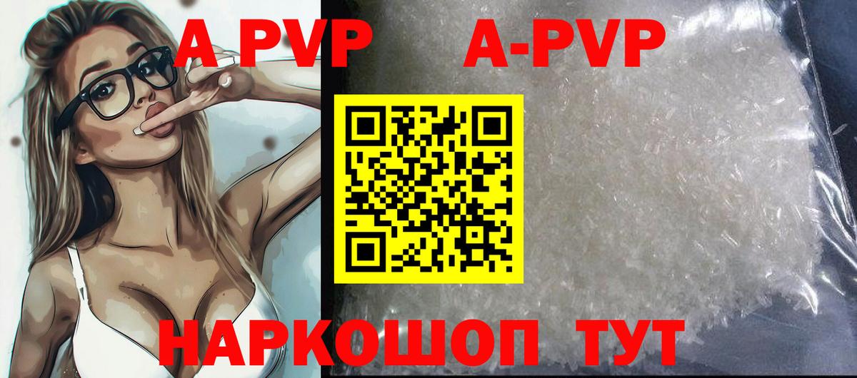 APVP Crystall Сосновоборск