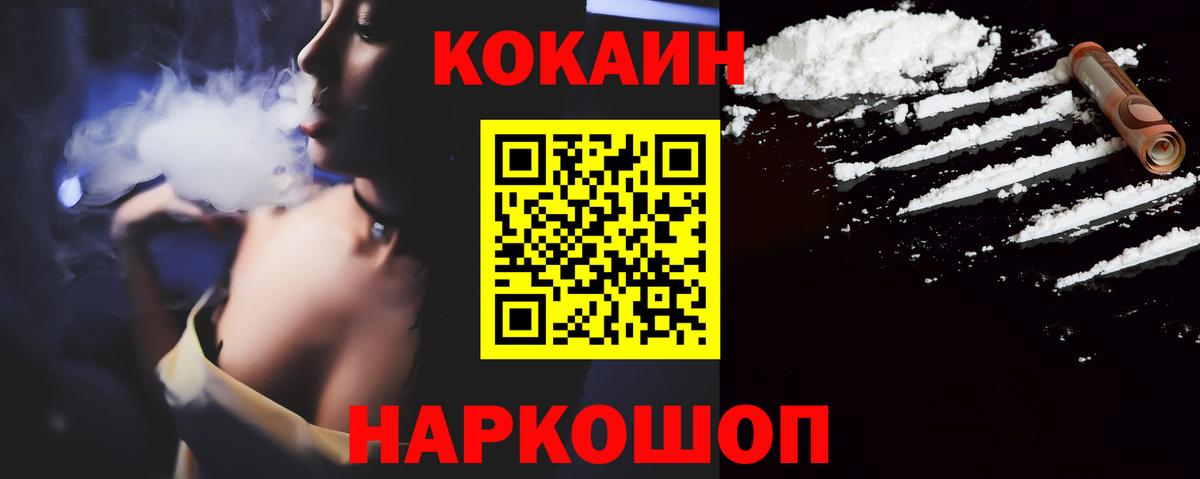 COCAIN Перу  COCAIN Columbia  Сосновоборск  Вход с VPN 