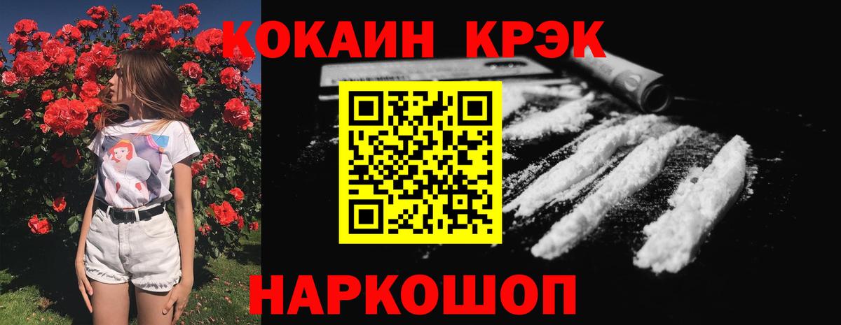 КОКАИН Эквадор Сосновоборск