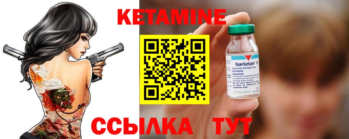 КЕТАМИН ketamine Сосновоборск