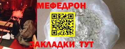 мефедрон Пугачёв