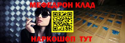 мефедрон Пугачёв