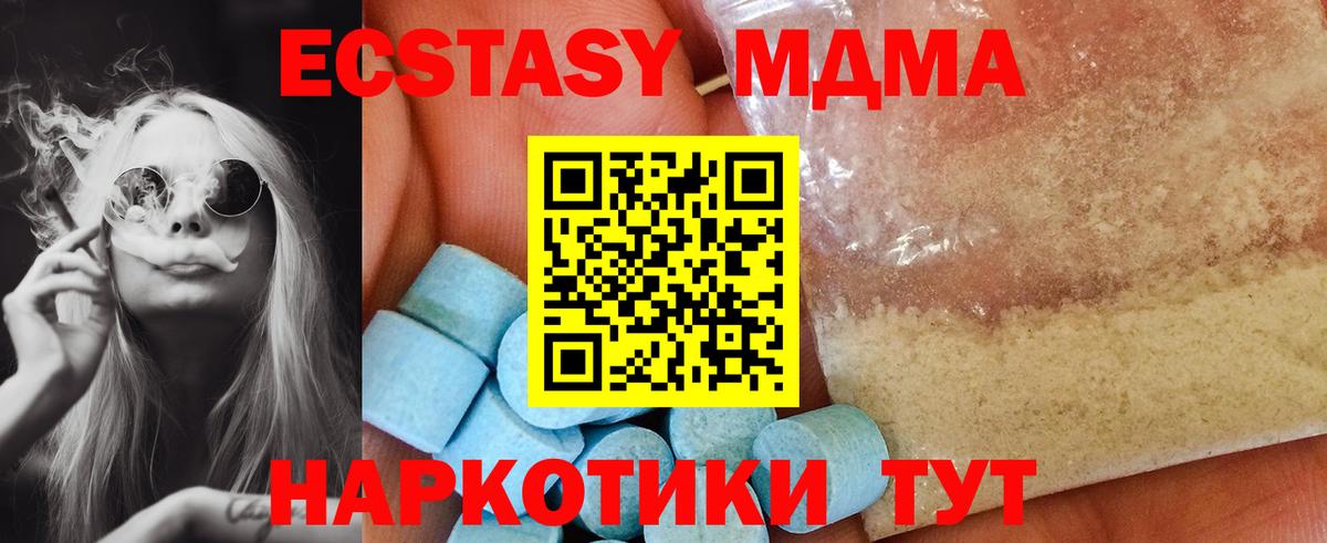 МДМА VHQ  Вход с VPN  Сосновоборск  МДМА crystal 