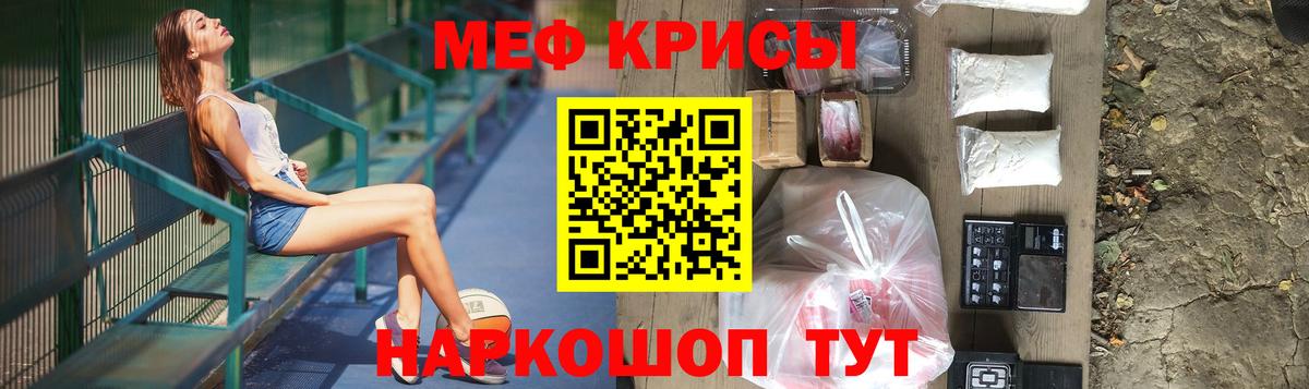 Меф  Вход с VPN  Сосновоборск  МЯУ-МЯУ  Меф 4 MMC  МЕФ кристаллы 