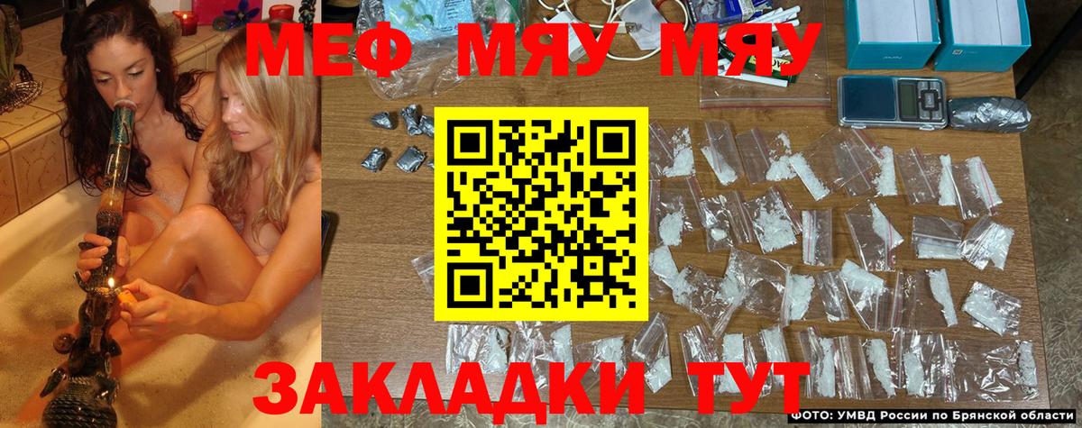 Мефедрон кристаллы Сосновоборск