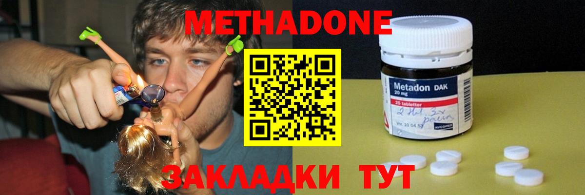 МЕТАДОН кристалл  Вход с VPN  МЕТАДОН кристалл  Сосновоборск 