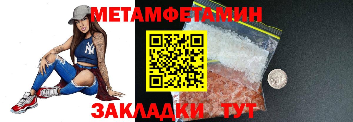 Сосновоборск  МЕТАМФЕТАМИН  Вход с VPN  МЕТАМФЕТАМИН витя  МЕТАМФЕТАМИН витя 