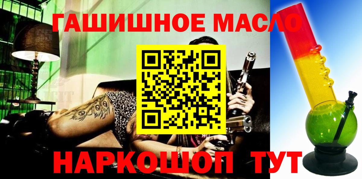 ТГК вейп  Вход с VPN  ТГК концентрат  Сосновоборск 